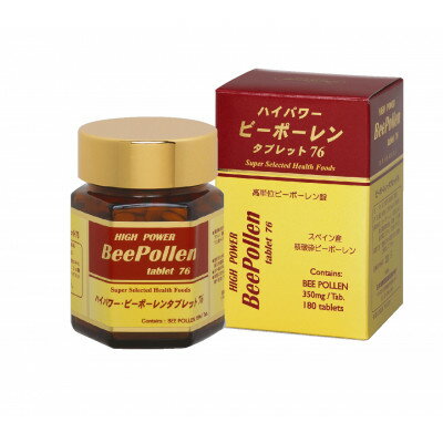 【ふるさと納税】ハイパワービーポーレンタブレット76 180粒【1545865】