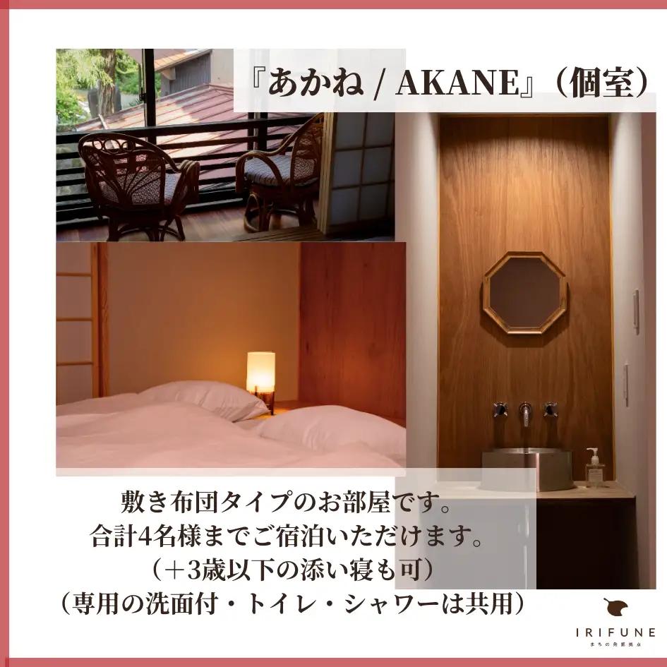 宿泊利用券 IRIFUNE 5,000円 [A-098001]