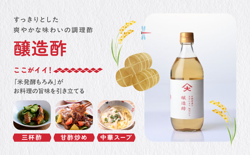 古式醸造酢バラエティ3種セット 米酢 柚酢 伝統製法 有機米 黒麹 無農薬栽培米 発酵酸味調味料