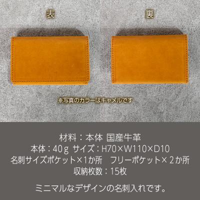 ふるさと納税 福崎町 薄型名刺入れ　Andy/キャメル |  | 01
