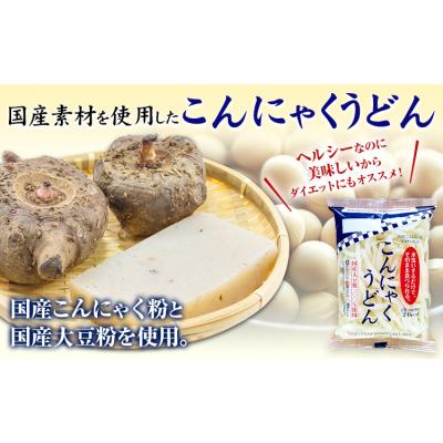 ふるさと納税 東員町 こんにゃくうどん 10袋 (1袋 150g) 水谷蒟蒻店《30日以内に出荷予定(土日祝除く)》 |  | 02