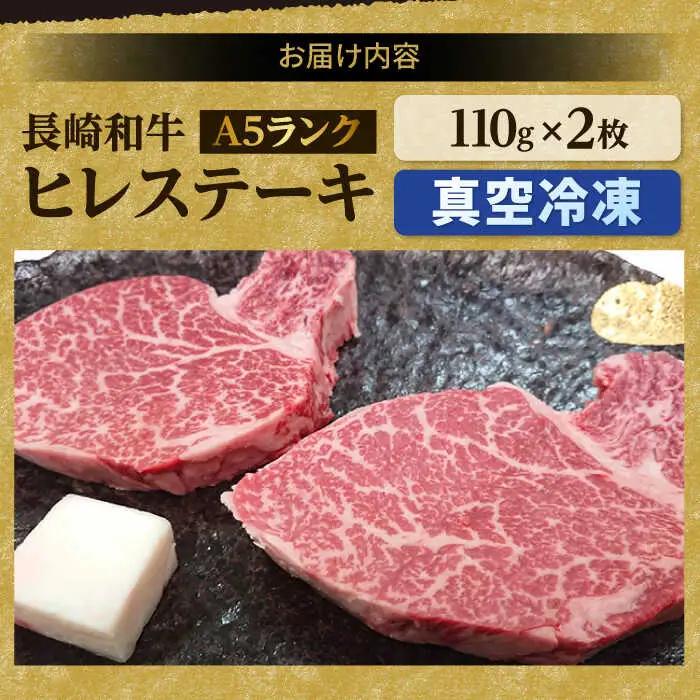 4種ステーキ食べ比べ 110g×8枚 880g A5ランク 長崎和牛 ヒレ サーロイン ザブトン ( 肩ロース ) イチボ 【肉のあいかわ】[NA40] ステーキセット 食べ比べ