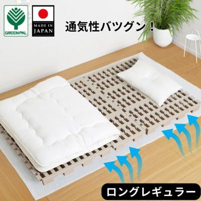 ふるさと納税 三条市 プラすのこベッドセット ロングレギュラーサイズ 嫌なニオイがない すのこベッド 【033S042】