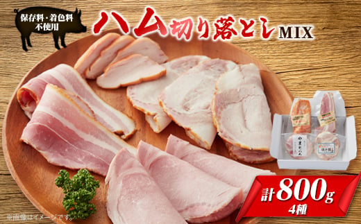 ゴールド・シー食品　ハム切り落としMIX【1284849】