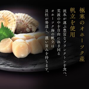 10-548 【北海道産】帆立の塩辛 じゃん辛セット ｜ お惣菜 ほたて 【紋別漁師謹製】グルメ 
