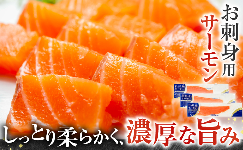 ＜12月14日決済分まで年内配送＞お刺身トラウトサーモン2～5本(計1kg)＆スモークサーモンカプレーゼ5～8P(計1kg) F-09011