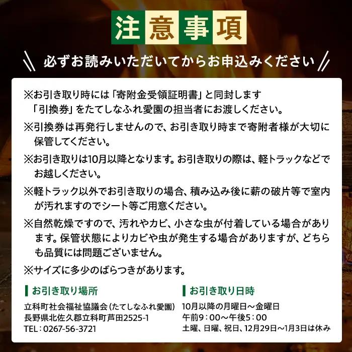 【お引き取り限定・薪ストーブ用】薪（ナラ・クヌギ等）約60kg