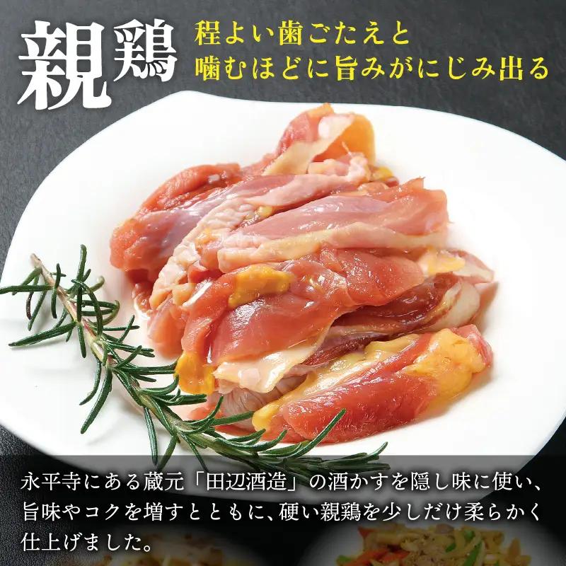 味付け肉 国産親鶏もも肉 焼肉用 290g×8袋（計2.32kg） [A-019028]