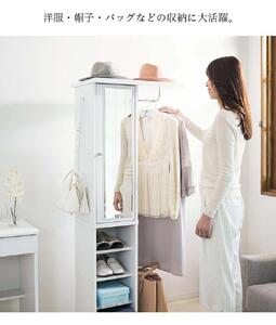 ミラー付き ハンガーラック ホワイト AKU101315901