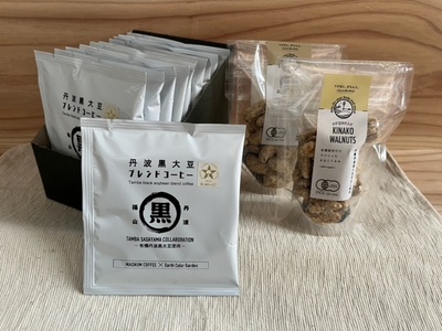 丹波黒大豆ブレンドコーヒー&オーガニックきなこくるみのセット！  コーヒー 珈琲 カフェ好き 珈琲好き 自家焙煎 香り高い