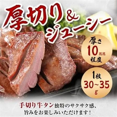 三陸宮古の塩を使用した熟成牛タンスライス味付け 1.0kg(200g×5p)_1.0kg(200g×5p) 牛タン牛タン牛タン牛タン牛タン_【配送不可地域：離島】【1547216】