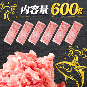 【ねぎとろ】ねぎとろ 600g ( 100g ×6パック ) ！【SS0061】