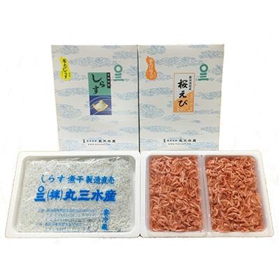ふるさと納税 吉田町 【明治神宮・奉献品】駿河湾の恵み『極上釜あげしらす・桜えびセット M』【丸三水産】 |  | 03