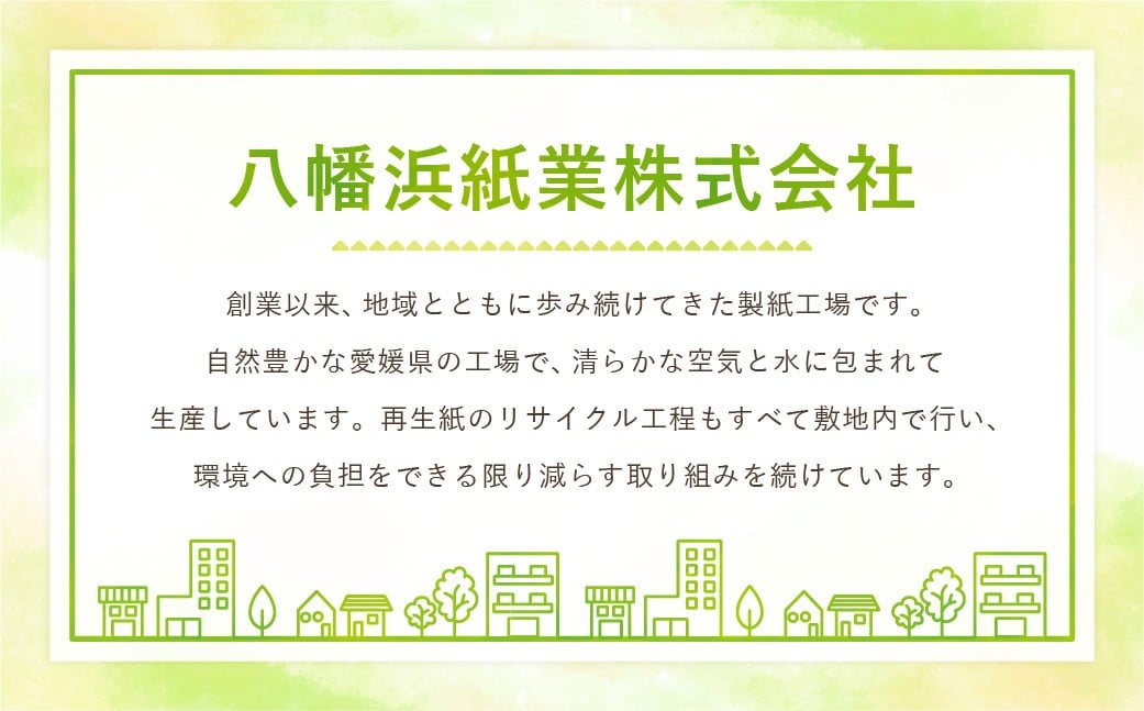 みんなのちり紙 1200枚×12個（1025）