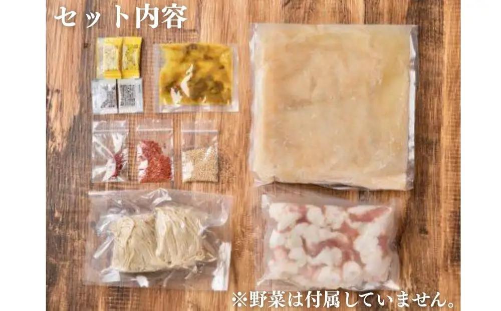 【京もつ鍋 亀八】京もつ鍋「やみつきの黄」(2～3人前)｜京都 メディアで多数紹介 大人気店 ホルモン