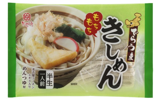 [15-94] でらうま きしめん 20食