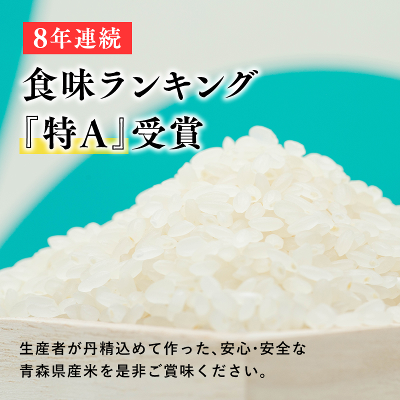令和6年産 青天の霹靂5kg
