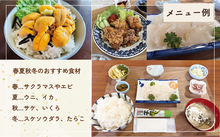 ＜津花食堂 5,000円お食事券＞北海道 乙部町 食事券 お食事券