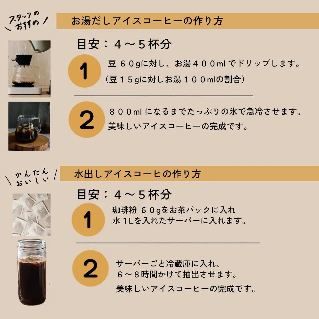 但馬東洋珈琲 コーヒー豆 ICE blend お試し200g アイスコーヒー