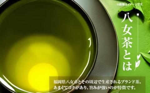 八女茶ティーバック　3点セット