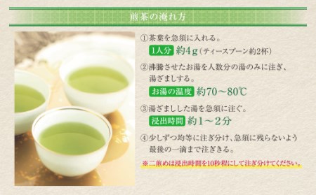 M26-08 八女星野 上級茶詰合せ(計200g)