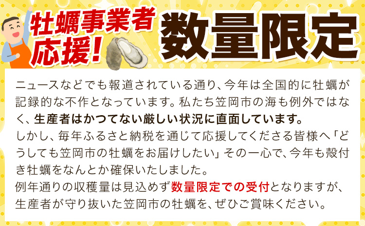 牡蠣事業者応援！ 笠岡産 (瀬戸内海産) 殻付き牡蠣 (加熱用) 2kg《3月上旬-3月末頃出荷》岡山県 笠岡市 かき カキ 牡蠣 生牡蠣 瀬戸内海産 殻付き