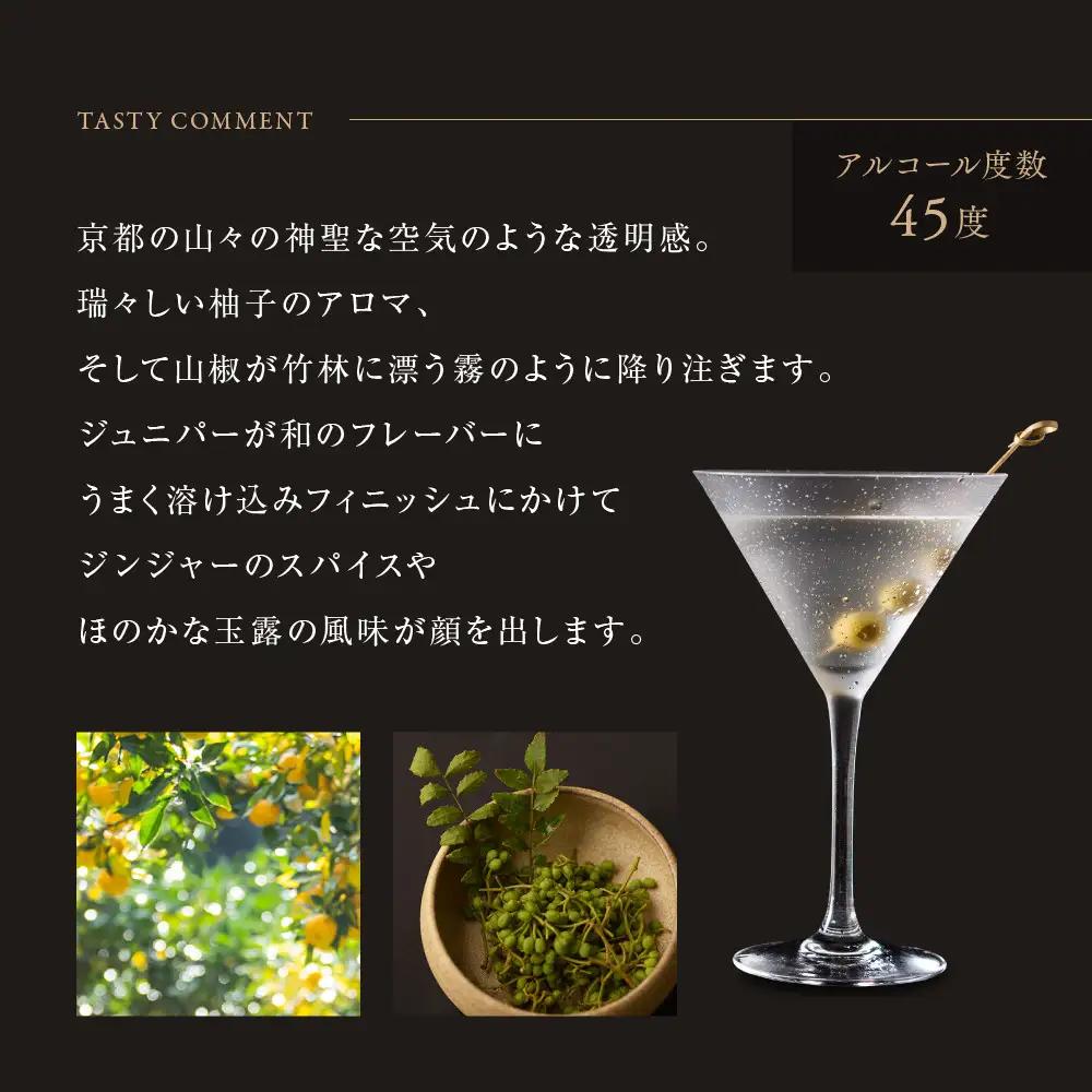 【京都蒸溜所】季の美 京都ドライジン 700ml×6本｜プレミアム クラフトジン スピリッツ 人気セット