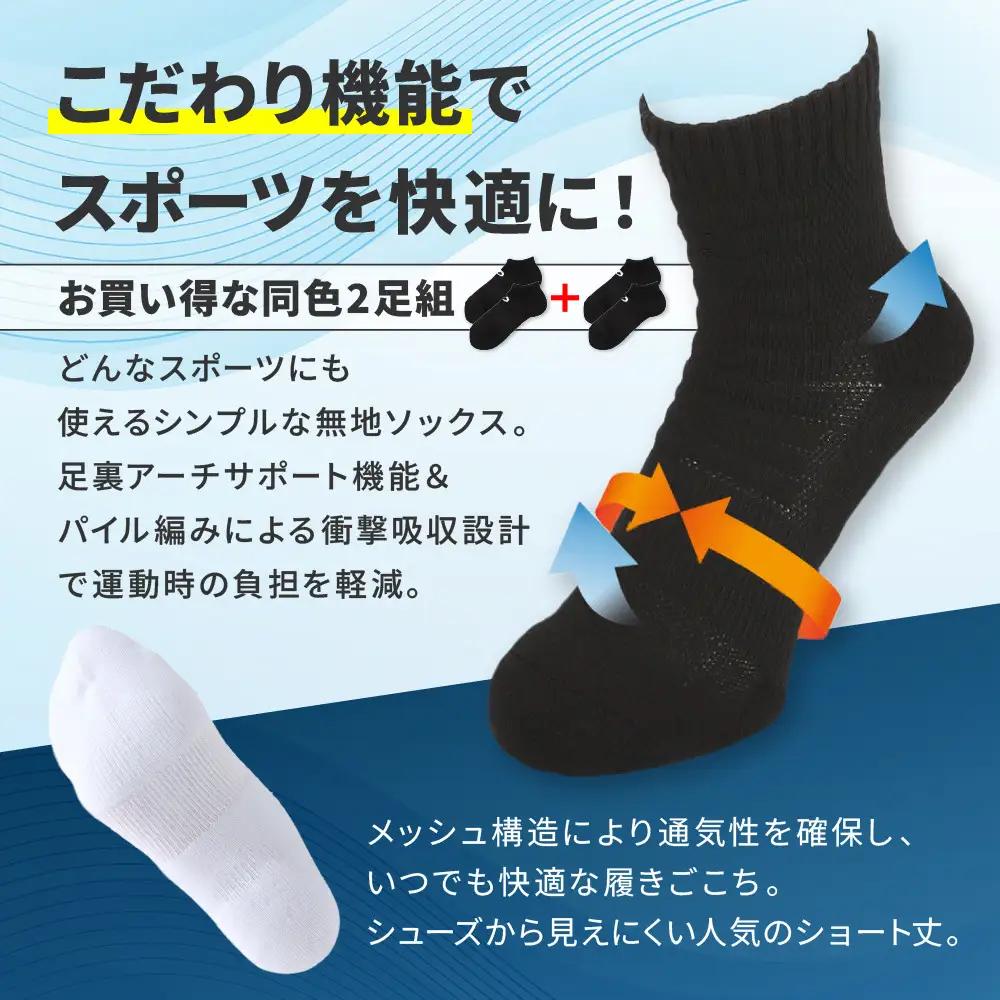【ファイテン】スポーツソックス 丸つま先 アンクル (2足組)  ネイビー＜25～27cm＞｜京都 人気ブランド ソックス