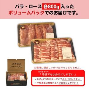 【３ヶ月定期便】「くんじゃん豚」しゃぶしゃぶセット1.6kg（バラ・ロース）総量4.8kg