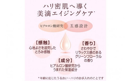 DEW　クレンジングオイル【 美容 化粧品 メイク落とし クレンジング オイル ハリ密肌 美滴エイジングケア 保湿 神奈川県 小田原市 】