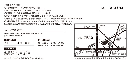 スイング碑文谷 ゴルフ練習場 打席時間貸しチケット（1時間）2枚