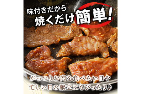 【味付け肉・定期便／6回】良質国産牛 味付け牛バラ肉 520g 定期便【全6回】月1回×6ヶ月 京都・京丹後、地元で人気の味付け肉「牛バラ（カルビ）」＜真空冷凍・BBQ・キャンプ・焼肉・惣菜・牛肉・肉