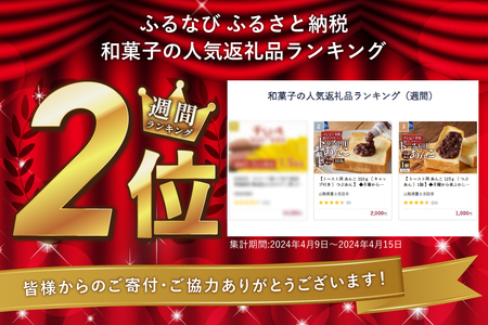 【トースト用 あんこ 310ｇ（ キャップ付き ）つぶあん  】 ◆月曜から夜ふかし◆所さんの学校では教えてくれないそこんトコロ!◆ZIP!◆情報ライブ ミヤネ屋◆ヒルナンデス…その他多数で紹介されま