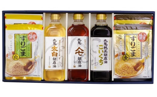 ごま油３本＋すりごまセット　九鬼 太白純正胡麻油、ヤマシチ純正胡麻油、純正胡麻油こいくち、二度焙煎すりごま(白)、二度焙煎すりごま(金)-[A128]