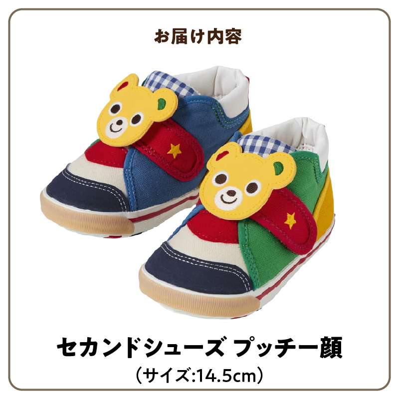 ミキハウス　セカンドベビーシューズ（プッチー顔・14.5cm）_ミキハウス セカンドシューズ プッチー 赤 × 黄 サイズ14.5cm BOX 付 2E 設計 キャンバス 素材 足 保護 正しい歩行 