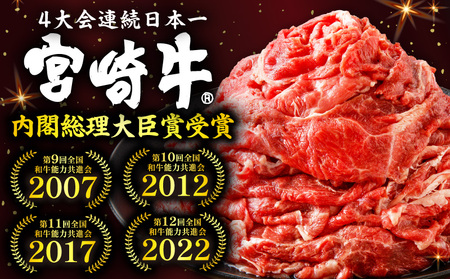 牛肉 すき焼き 牛肉[宮崎牛 切り落とし 2kg]