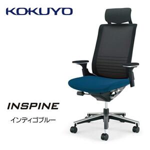 Mis3_コクヨチェアー　インスパイン(インディゴブルー)・フローリング用（Vキャスター）　／在宅ワーク・テレワークにお勧めの椅子