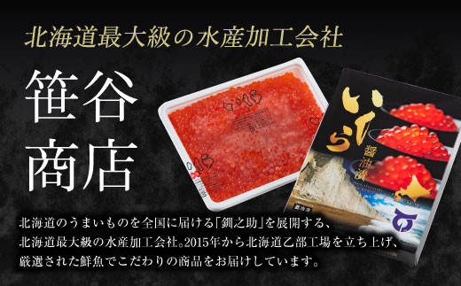 【数量限定 特別価格】＜いくら醤油漬　４パック（500ｇ×４）２ｋｇ＞鮮度にこだわる「笹谷商店」の絶品の醤油タレで漬けたいくら（検索：いくら イクラ 鮭いくら 鮭イクラ 醤油いくら 醤油イクラ いくら