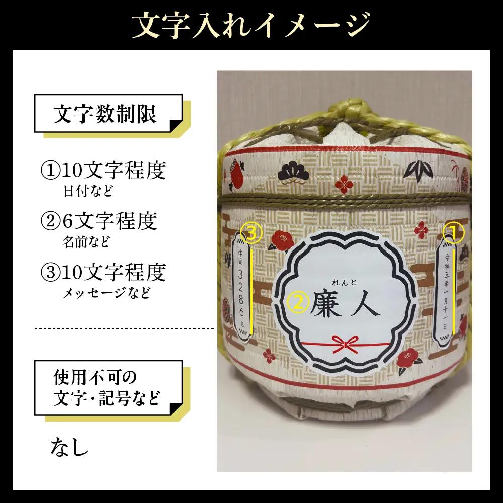 名入れ 日本酒 メッセージ 純米大吟醸 菰樽 1,800ml×1個 日本酒