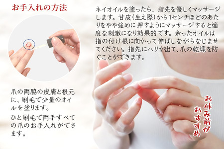 ネイルオイル 爪の美容液 新姫の香り 5.5ml キューティクルオイル ネイルケア 爪 キューティクル 美容液 保湿 天然精油 エッセンシャルオイル アルガンオイル 防腐剤無添加 合成界面活性剤無添加
