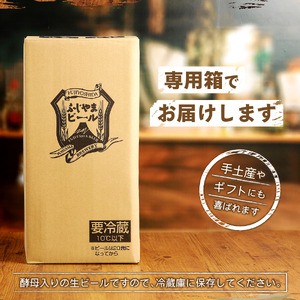 ふじやま ビール たっぷり2Lサイフォン瓶 クラフトビール
