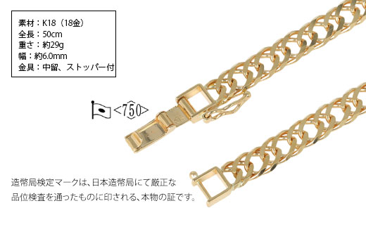 ネックレス 金 K18 アイーダ 0.97φ 50cm 約29g 造幣局検定マーク入り アクセサリー ファッション ギフト メンズ レディース　【 ゴールド 】