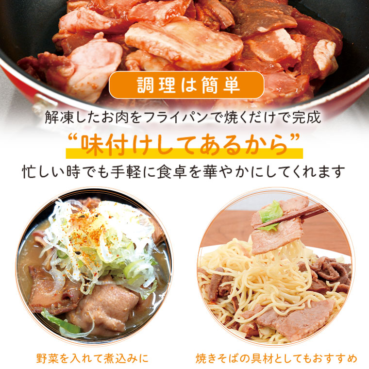 【E79001】 ＜定期便・全6回＞焼肉用肉ミックス自家製味噌ダレ味付き(計7.8kg・650g×2×6回) _イメージ3