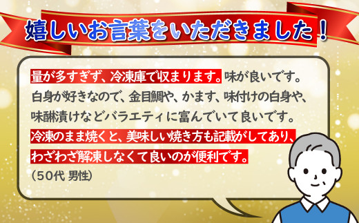 [A265b］【 高級干物 】 白身魚干物 「 百花繚乱 」 5種 セット 冷凍 贅沢 詰め合わせ つぼ鯛 金目鯛 かます 銀ひらす 赤魚 鯛 金目 梭魚 海鮮 魚介 丸富水産 長崎県 佐世保市