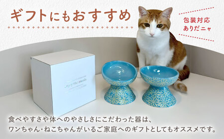 【波佐見焼】ウォーターボウル 猫・小型犬用 花美(はなび)シリーズ orange 1点【enjoy the meals】[AH11]