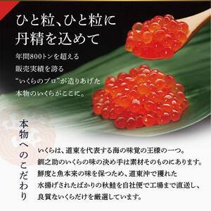 笹谷商店 北海道産いくら醤油漬け250g&北海道産ほたて貝柱500g ふるさと納税 海鮮 F4F-3616