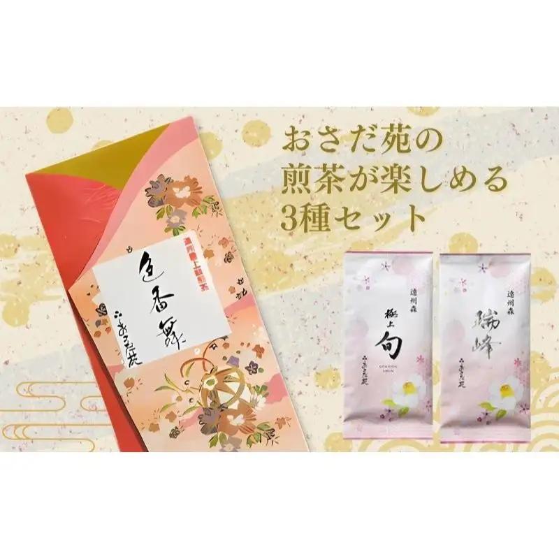 お茶 遠州森の茶堪能セット おすすめ 緑茶 お茶
