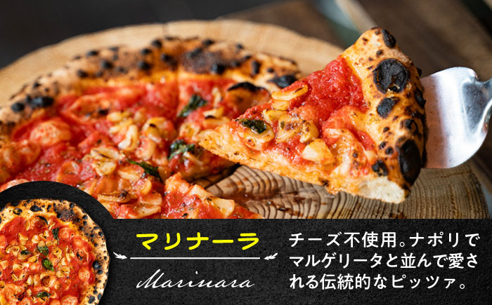 【 ナポリピッツァ 専門店 が作る 薪窯焼き 冷凍 ピッツァ セット 】 フンギ × 2枚、マリナーラ × 1枚 合計3枚 計約930g 【堀川ピッツァ】 [BHBV009]