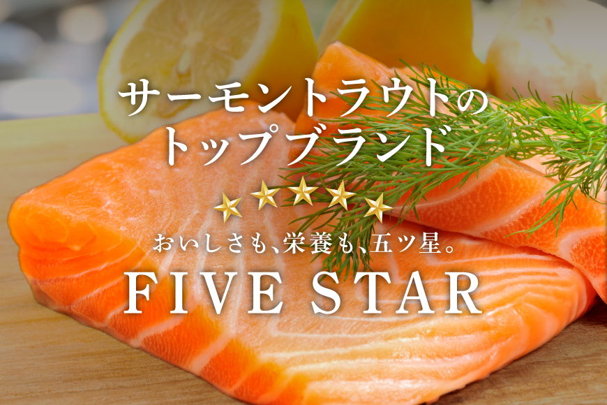 FIVE STAR ブランド 訳あり トラウト サーモン スライス 総重量 800g 200g×4p [カネダイ 宮城県 気仙沼市 20566179] 魚 サーモン 魚介類 刺身 小分け 冷凍 鮭 さけ 海鮮 サーモン 切り落とし 生食用 サーモン 真空パック さけ サケ 生食トラウト 丼 海鮮丼 個包装 サーモン