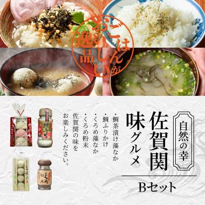 ふるさと納税 大分市 自然の幸 佐賀関味グルメ Bセット_E22010 |  | 01